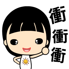 [LINEスタンプ] Innocent and naive girl animated version