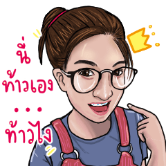 [LINEスタンプ] Thao Chia