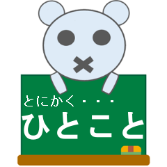 [LINEスタンプ] ひとことだってめんどくさい