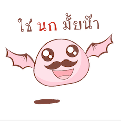 [LINEスタンプ] Nok mi Nok