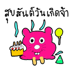 [LINEスタンプ] Lovely Funny Hamster