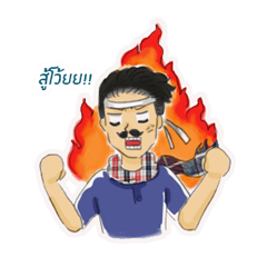 [LINEスタンプ] Uncle Sommai
