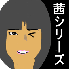 [LINEスタンプ] I 'm AKANE 5！！