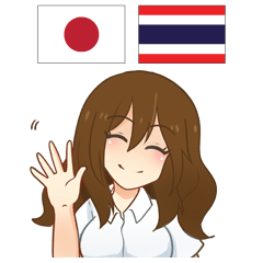 [LINEスタンプ] アイちゃんの毎日 日本語タイ語の画像（メイン）
