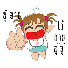 [LINEスタンプ] Mona little naughty fun