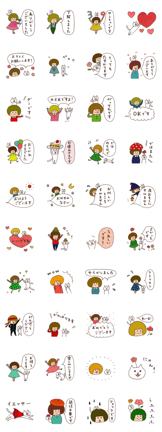 ハナチャンと猫《ふきだし敬語編》のスタンプ詳細