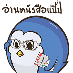 [LINEスタンプ] PenguinEXAM