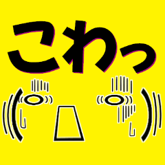 [LINEスタンプ] 超★関西弁デカ文字と顔文字風デカ顔の画像（メイン）