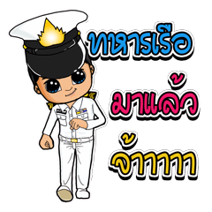 [LINEスタンプ] LITTLE NAVY