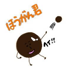 [LINEスタンプ] ほうがん君