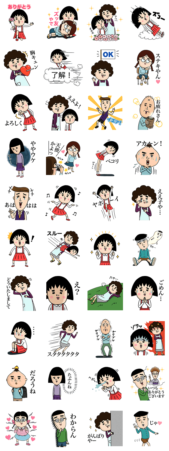 ちびまる子ちゃん×母からメッセージのスタンプ詳細