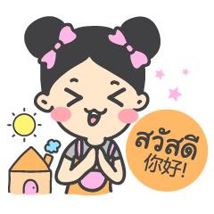 [LINEスタンプ] Baanjanpasa stickers with Thai-Chinese