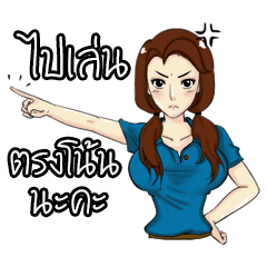 [LINEスタンプ] Nong Chabu is a cute office girl