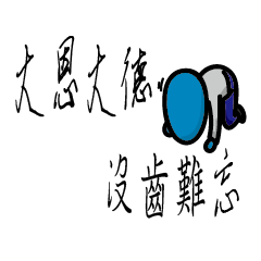 [LINEスタンプ] just say thank you