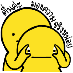 [LINEスタンプ] Yellow Yellow ！ x 4