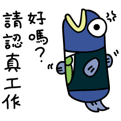 [LINEスタンプ] 塩魚マン