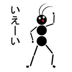 [LINEスタンプ] 蟻星人スタンプ