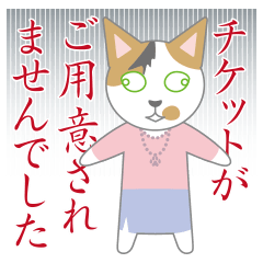 [LINEスタンプ] おたにゃるねえさん