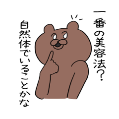[LINEスタンプ] キメているクマ(のωの)