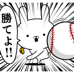 [LINEスタンプ] 野球好きの為のスタンプ☆熱血応援編の画像（メイン）
