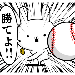 [LINEスタンプ] 野球好きの為のスタンプ☆熱血応援編