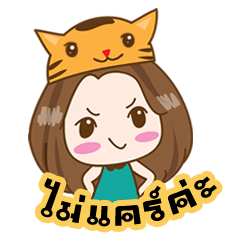 [LINEスタンプ] Say No You Know