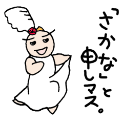 [LINEスタンプ] SAKANA chan Dream