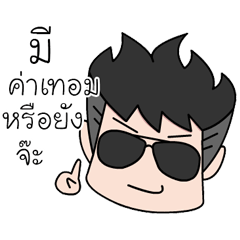[LINEスタンプ] Pay Boy