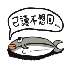 [LINEスタンプ] 醜い魚