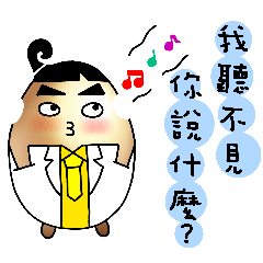 [LINEスタンプ] Mr. Golden Egg