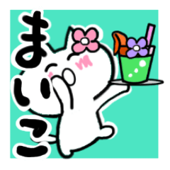 [LINEスタンプ] まいこさんが使うねこスタンプ