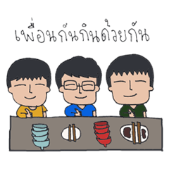[LINEスタンプ] Happy high school kids