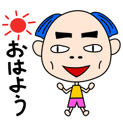 [LINEスタンプ] 個性豊かなおはようボーイズ