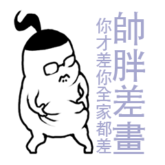 [LINEスタンプ] Awesome fatso