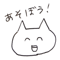 [LINEスタンプ] ねこたん達