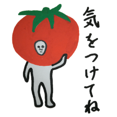 [LINEスタンプ] トマトと一緒