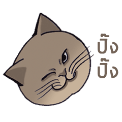 [LINEスタンプ] Meow meow is happy