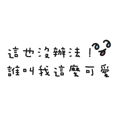 [LINEスタンプ] practical quotation of ever - changing