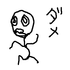 [LINEスタンプ] ダメな某人間