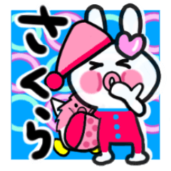 [LINEスタンプ] さくらさんが使ううさぎスタンプ