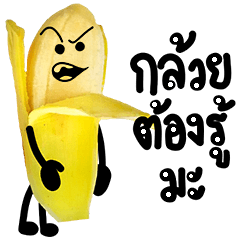 [LINEスタンプ] This is a Banana