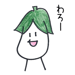 [LINEスタンプ] 白田なすおの日常