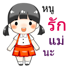 [LINEスタンプ] we love mom[TH]
