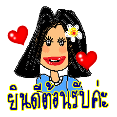 [LINEスタンプ] Sandy Shop Online (Thai)