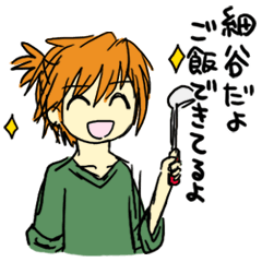 [LINEスタンプ] 細谷の名前スタンプ