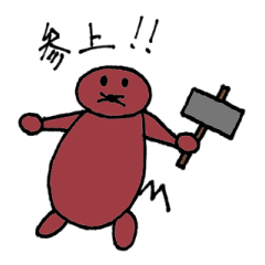 [LINEスタンプ] ムジョルくん