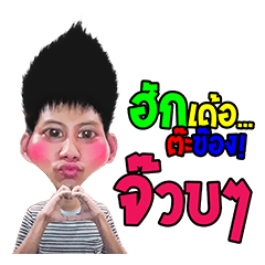 [LINEスタンプ] E-San Boys V.1