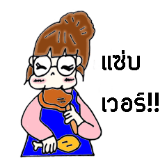 [LINEスタンプ] Spicy