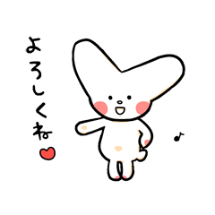 [LINEスタンプ] はーとうさちゃん