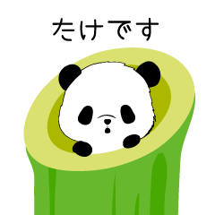 [LINEスタンプ] たけだらけ